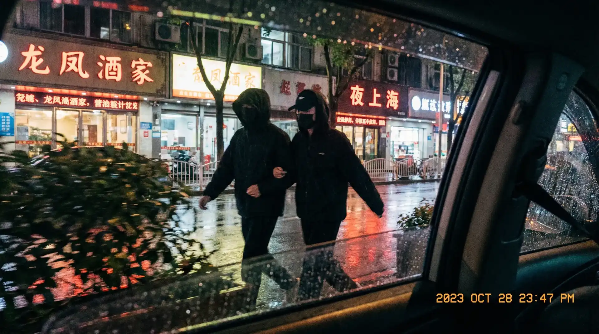 家有e妻 - 顶流明星深夜密会现场抓拍照片
